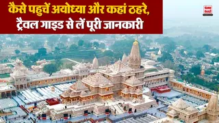 Ayodhya Ram Mandir Travel Guide