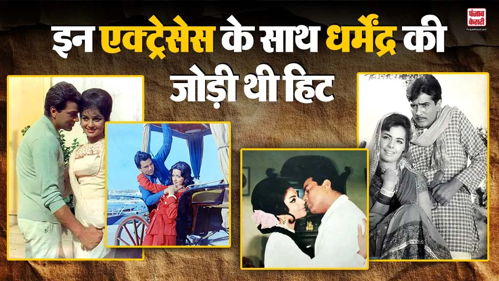 Dharmendra Hit Pairing( Source: Social Media)