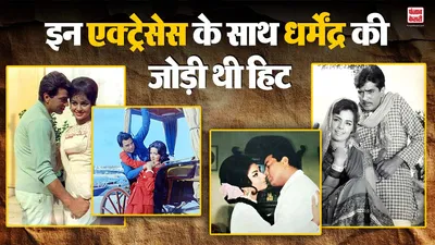 Dharmendra Hit Pairing( Source: Social Media)