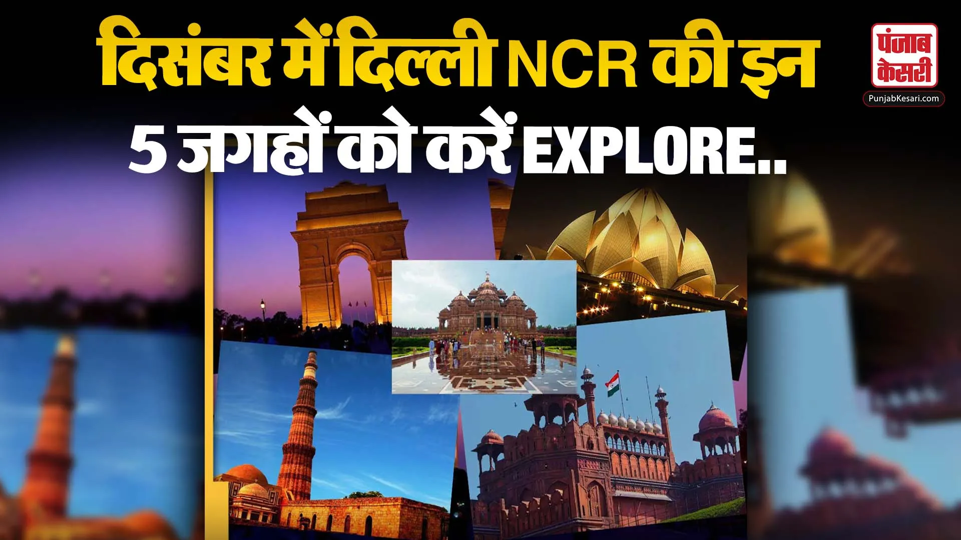 Places to Visit in Delhi