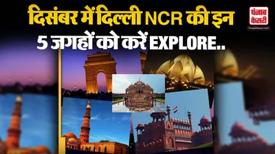 Places to Visit in Delhi