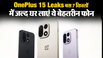 OnePlus 15 Price Leak (credit S-M)