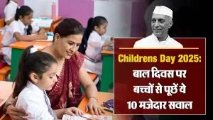 Bal Diwas GK Quiz in Hindi