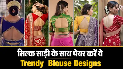 Silk Saree Blouse Designs( Source: Social Media)