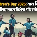 Childrens Day Wishes and Messages