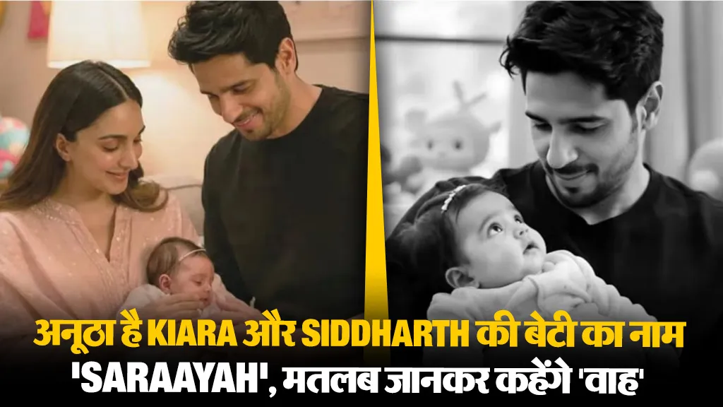 Saraayah Name Meaning in Hindi