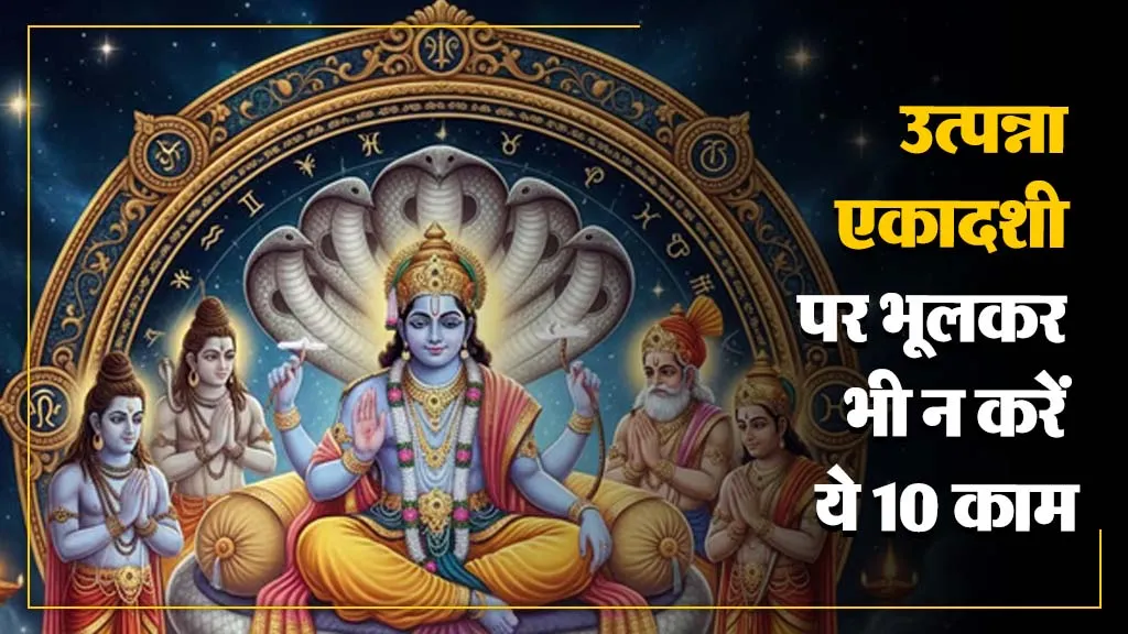 Utpanna Ekadashi Fasting Rules