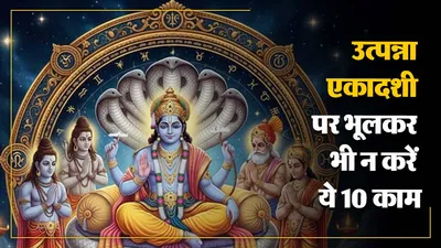 Utpanna Ekadashi Fasting Rules