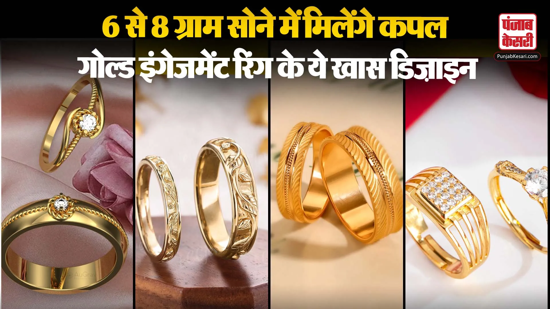 Engagement Couple Rings Gold( Source: Social Media)