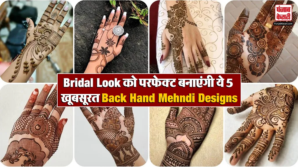 Back Hand Bridal Mehndi Design