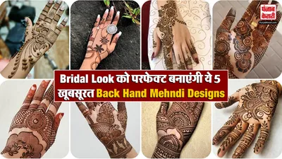 Back Hand Bridal Mehndi Design