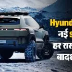 Hyundai Crater Concept 2025