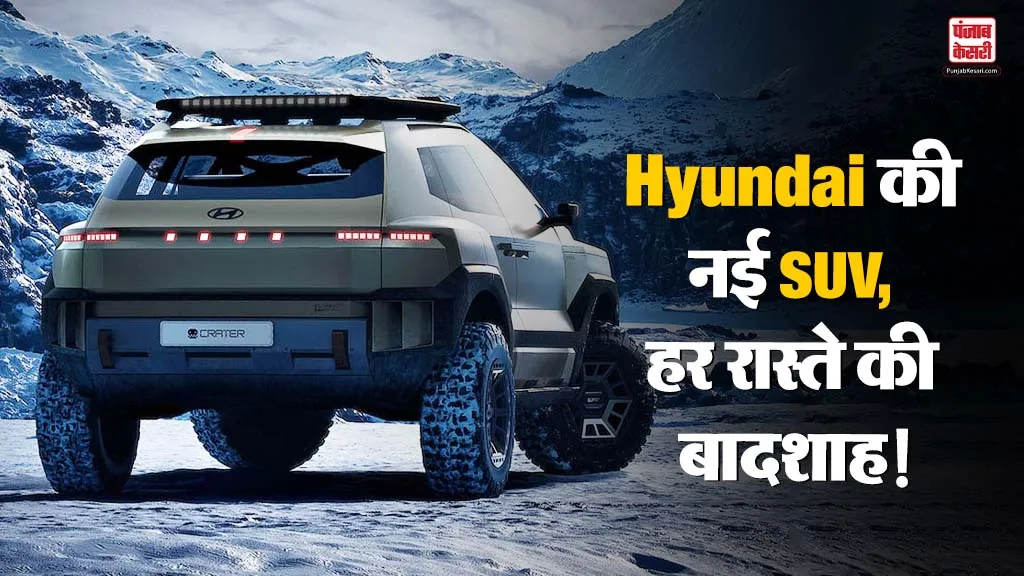 Hyundai Crater Concept 2025