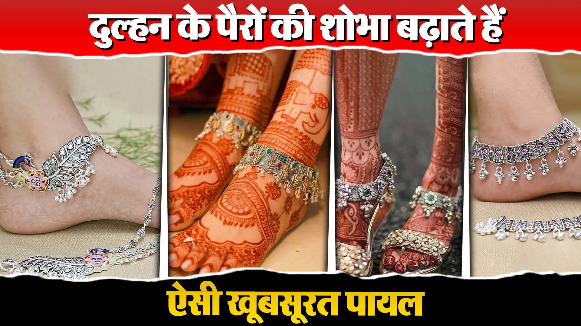 Bridal Silver Payal Design( Source: Social Media)