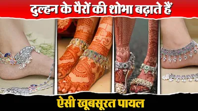Bridal Silver Payal Design( Source: Social Media)