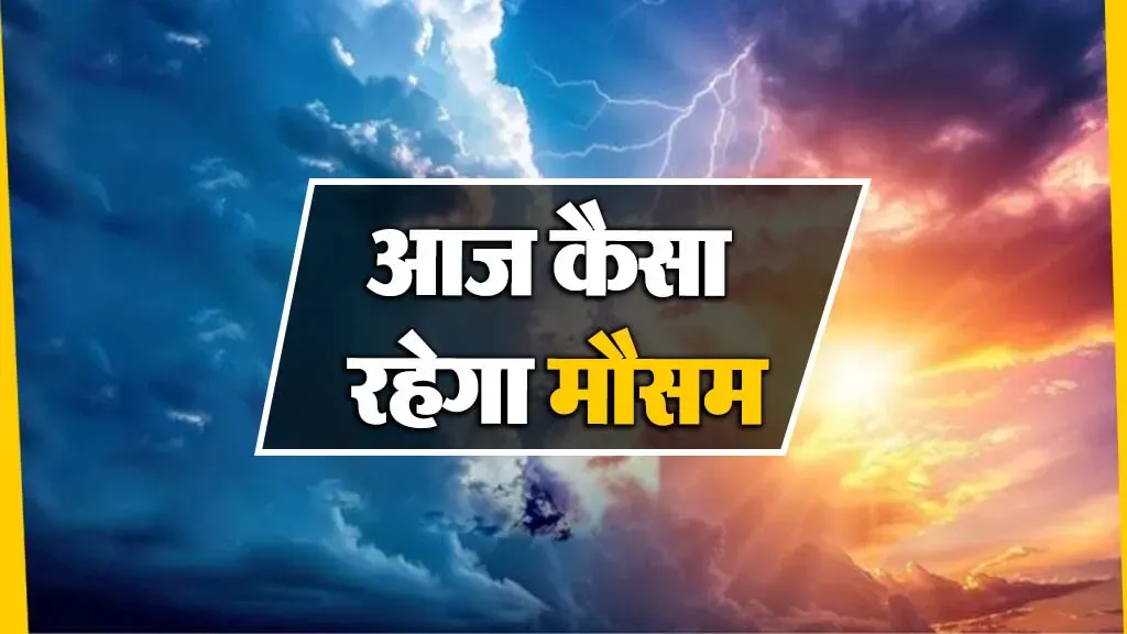 Aaj ka Mausam 7 Nov