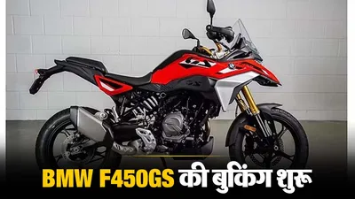BMW F450GS Bookings