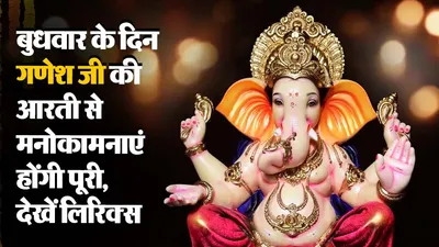 Ganesh Ji ki Aarti