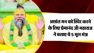 Premanand Ji Maharaj