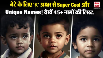 Baby Boy Name with K with Meanings