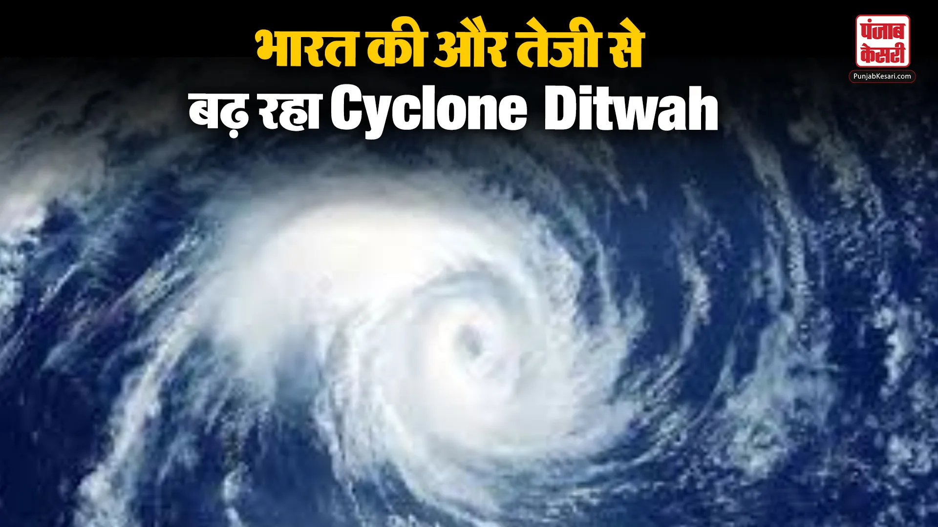 Cyclone Ditwah Alert (CREDIT S-M)