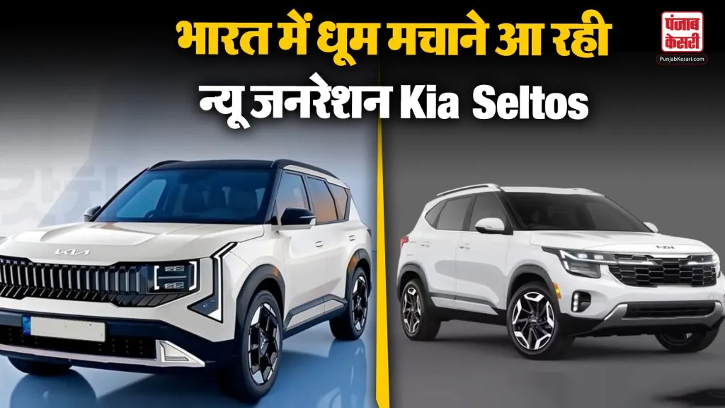 New Gen Kia Seltos Launch Date (CREDIT S-M)