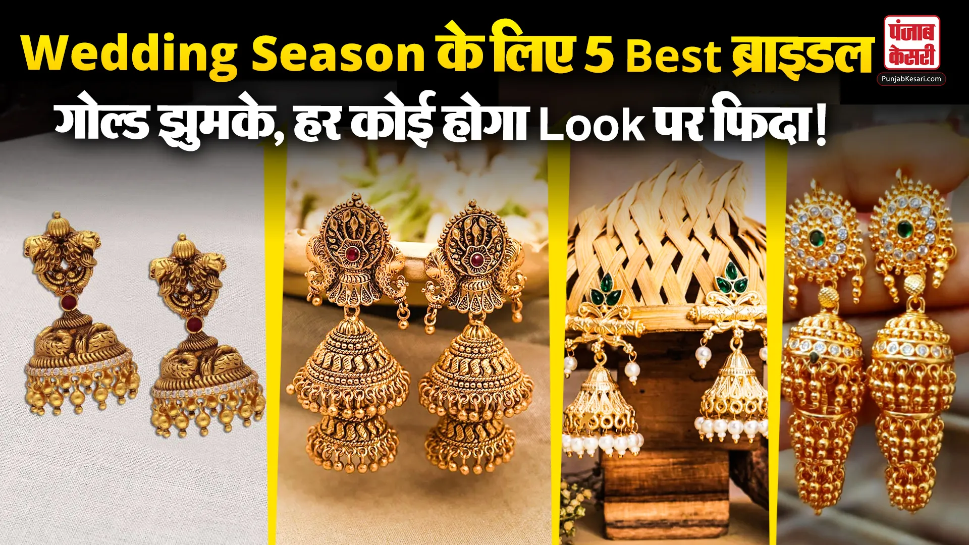 Bridal Gold Jhumka Design