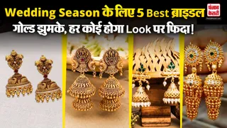 Bridal Gold Jhumka Design