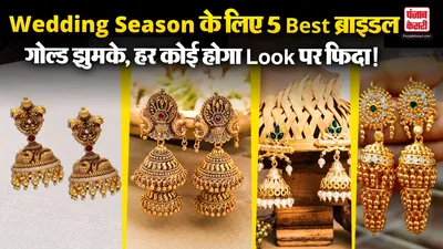 Bridal Gold Jhumka Design
