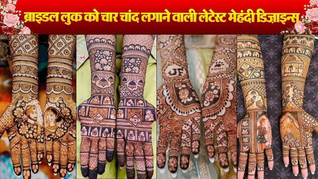 Latest Bridal Mehndi Design( Source: Social Media)