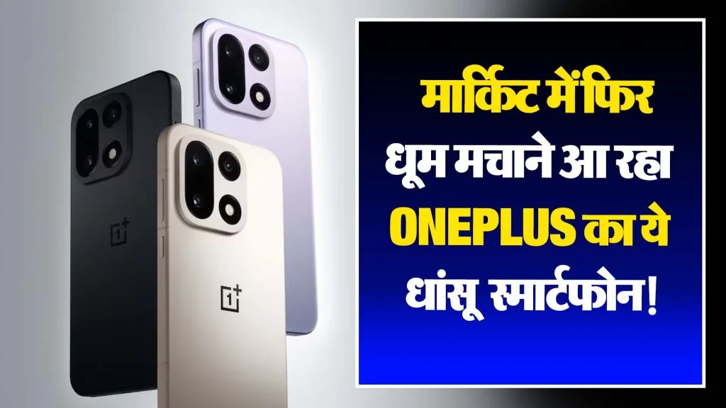 Oneplus 15R Launch Date Leak (credit S-M)