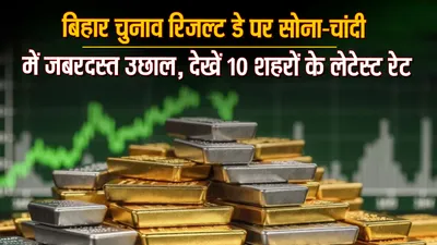 Gold Silver Rate Today 14 Nov