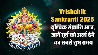Vrishchik Sankranti 2025