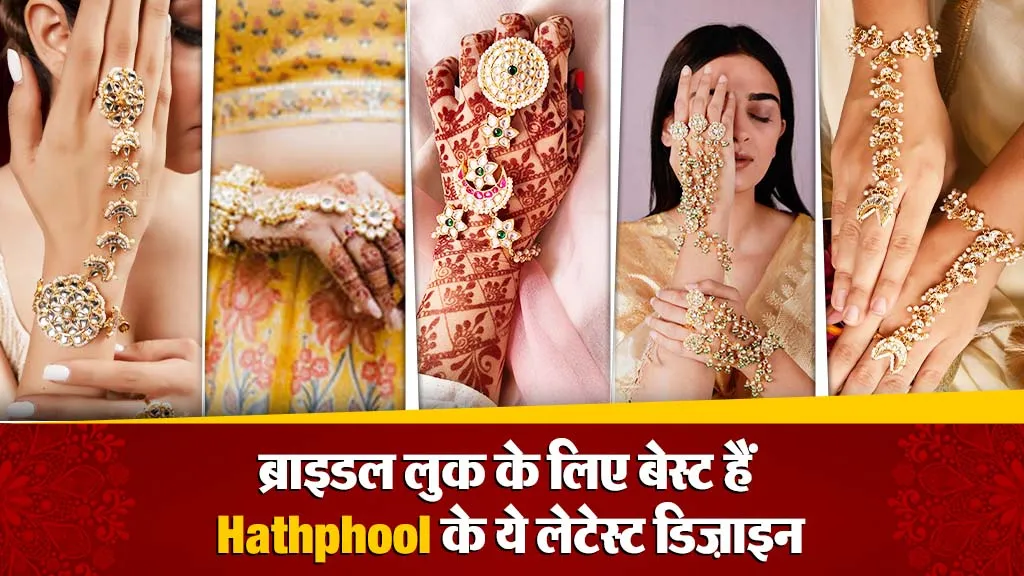 Top 4 Latest Bridal Haath Phool Design: ब्राइडल लुक के लिए बेस्ट हैं ...