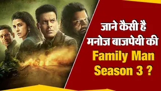 Family Man Season 3 Review Hindi