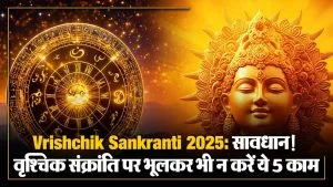 Vrishchik Sankranti par kya kare kya na kare
