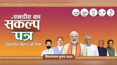 Bihar Election 2025 Results Live (credit S-M)