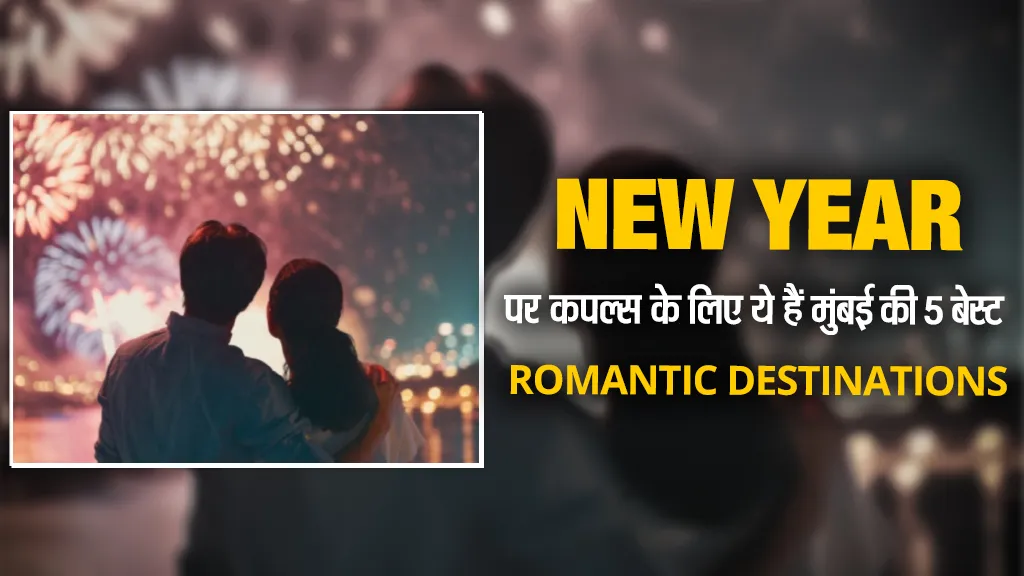 New Year Couples Trip Mumbai