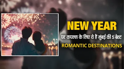 New Year Couples Trip Mumbai
