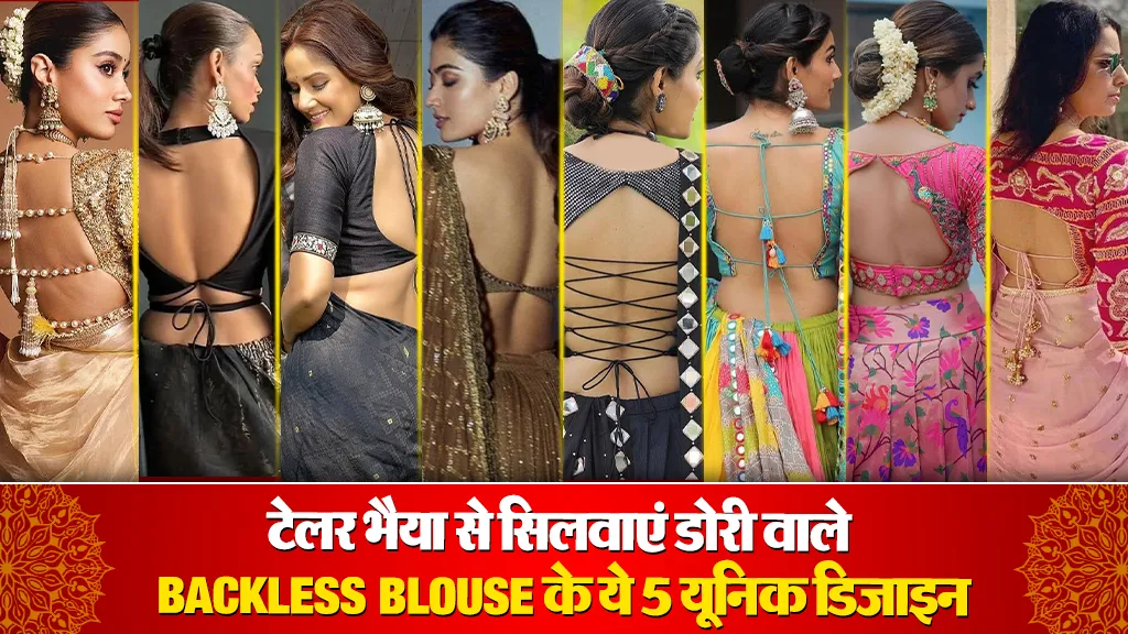 Latest Backless Blouse Design( Social Media)