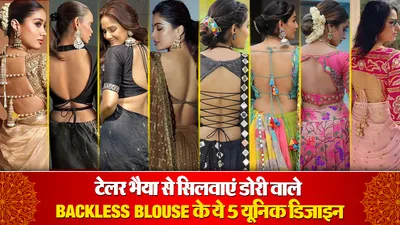 Latest Backless Blouse Design( Social Media)