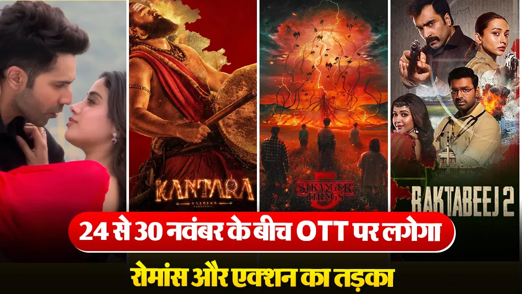 Latest Ott Releases This Week( Source: Social Media)