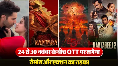 Latest Ott Releases This Week( Source: Social Media)