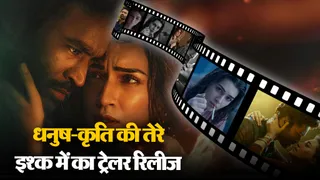 Tere Ishq Mein Trailer Out