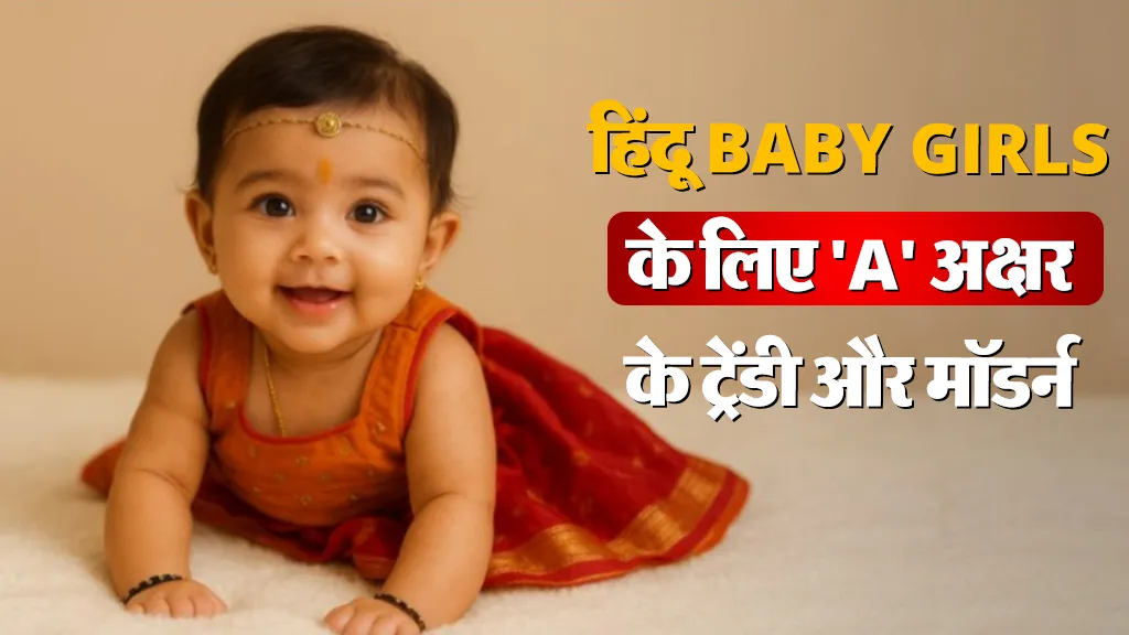A Letter Baby Girl Names Hindu