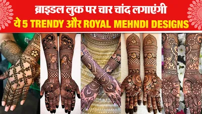 Bridal Mehndi Designs