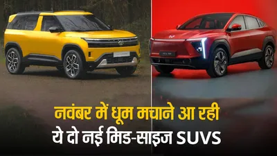 Upcoming SUV in November 2025 (credit S-M )