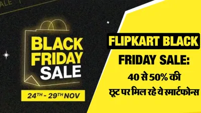 Flipkart Black Friday Sale (CREDIT-SM)