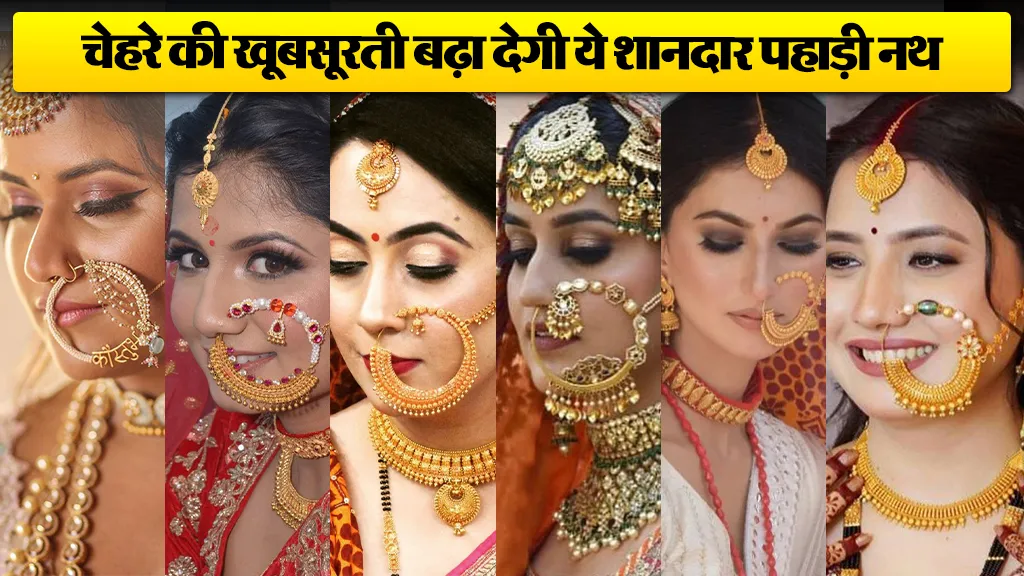 Garhwali Nath Design( Source: Social Media)