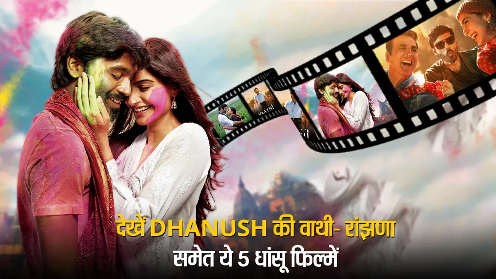 Dhanush Best Movies List